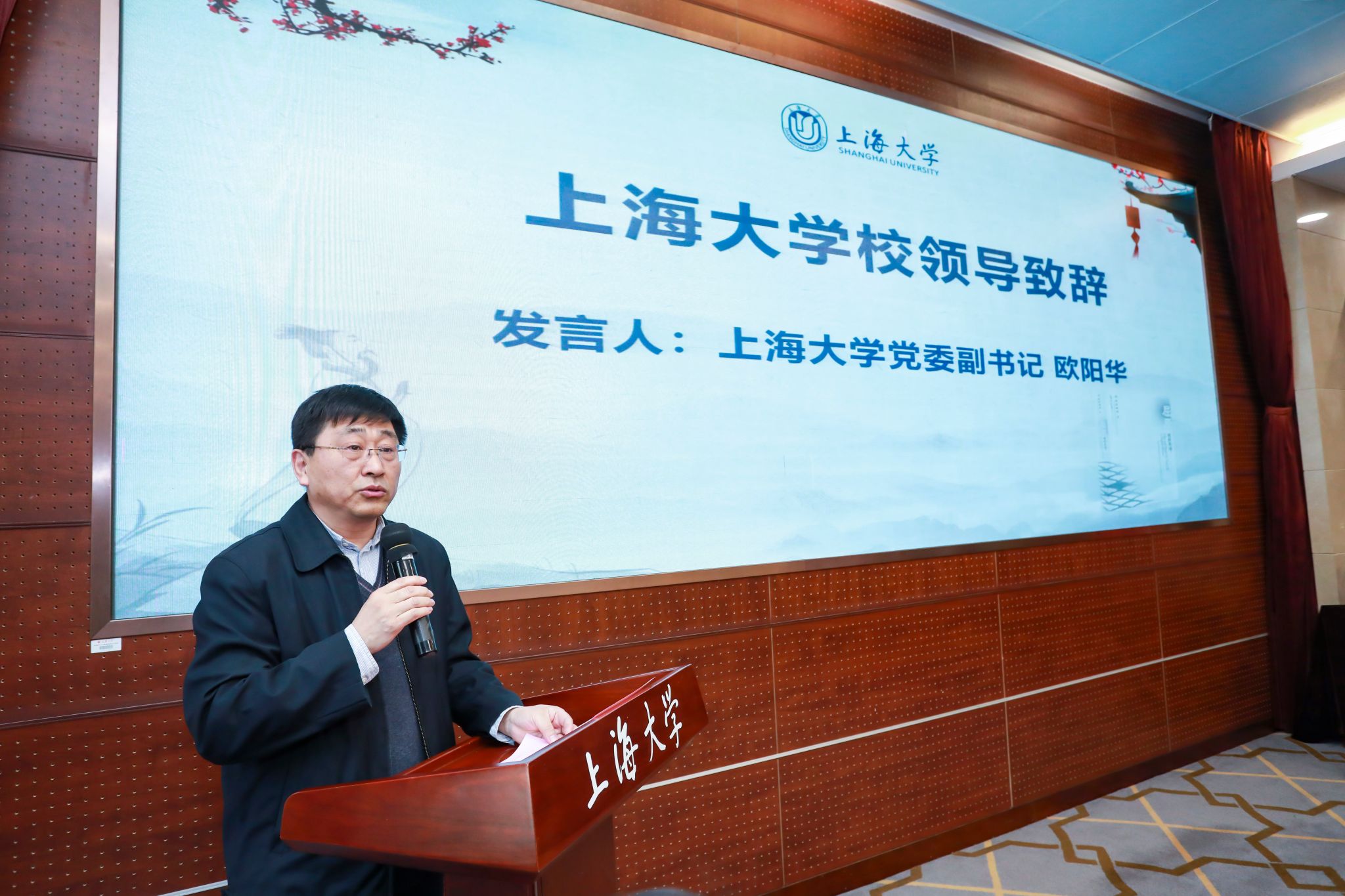 图三 beat365手机官方网站党委副书记欧阳华致辞.jpg