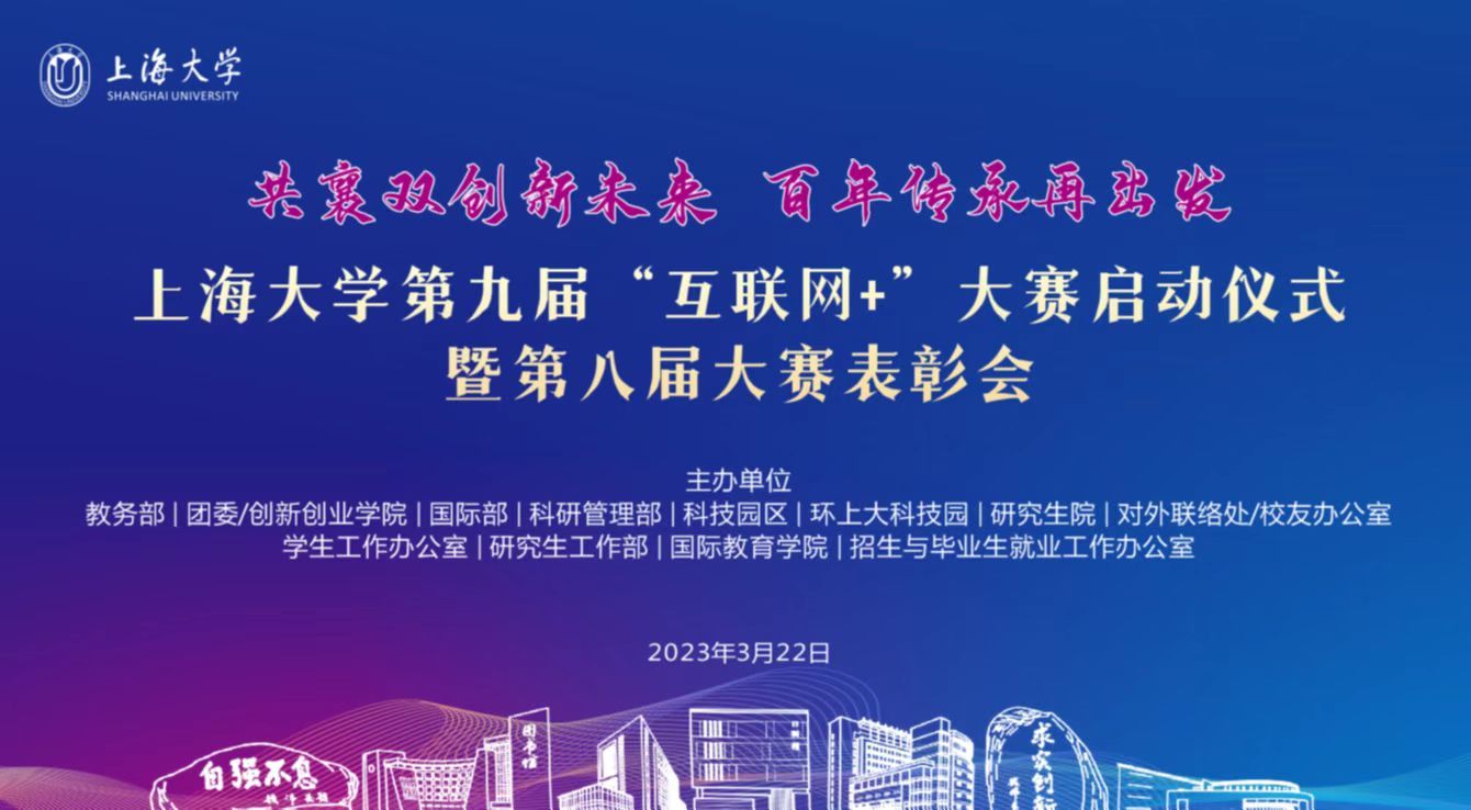 启动仪式暨表彰会背景图.jpg 启动仪式暨表彰会背景图.jpg