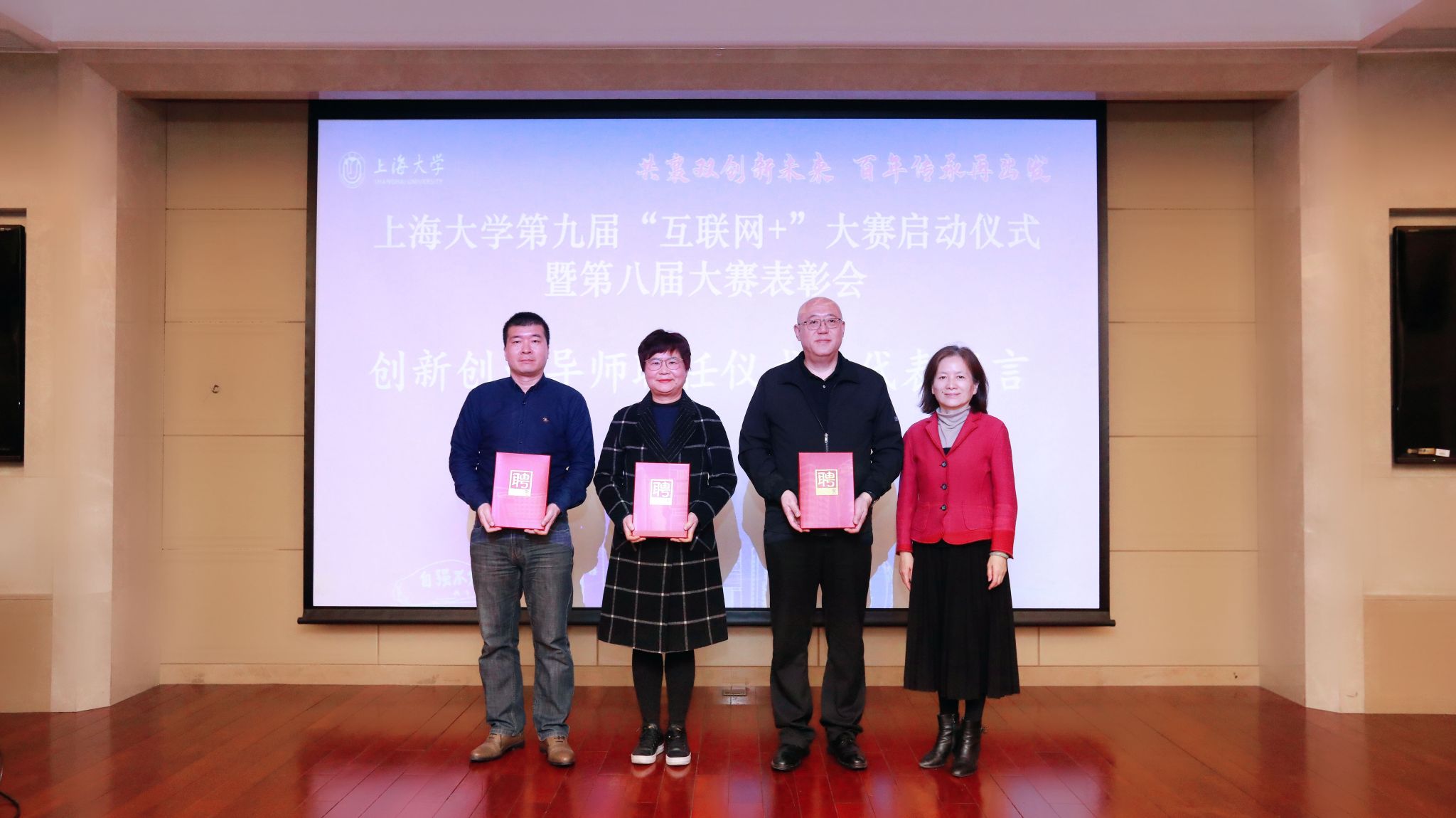 双创导师颁发聘书.jpg 双创导师颁发聘书.jpg